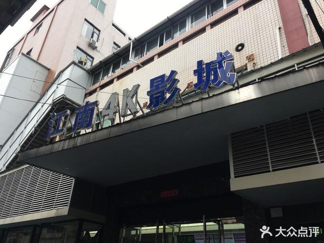 上海国泰电影院的相关介绍