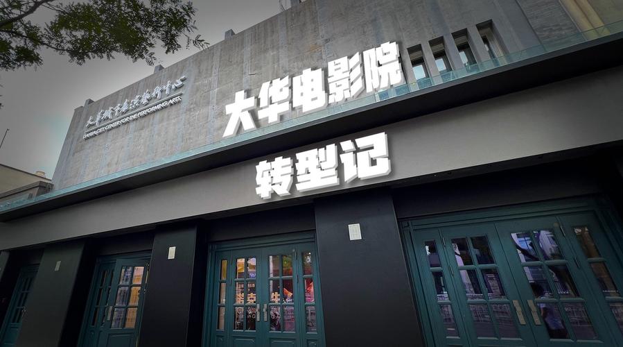 泰国电影院的相关介绍