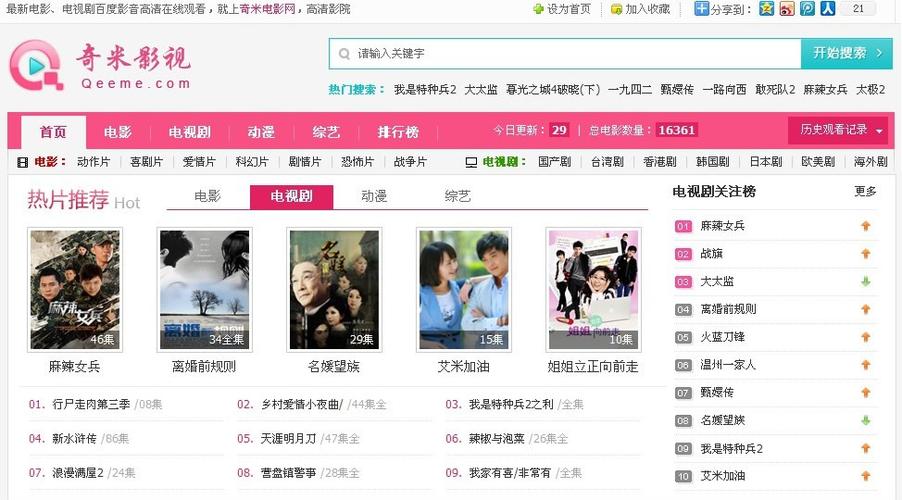 男人的天堂噜噜的相关介绍