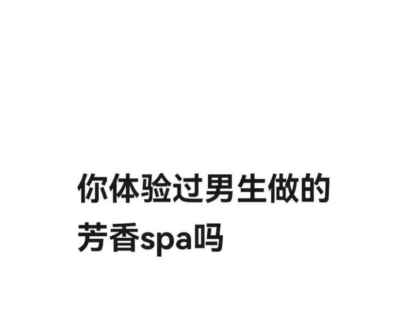 SEO标题：男按摩师给裸体男裸体按摩 | 男士裸体推油SPA | 全裸精油开背 | 男性私密身体护理