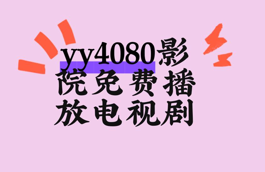 太平洋影院的相关介绍