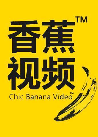 夜色影院的相关介绍