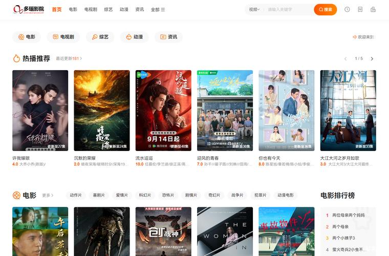 免费下载app观看的相关介绍