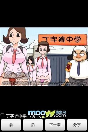 老师操美女的相关介绍