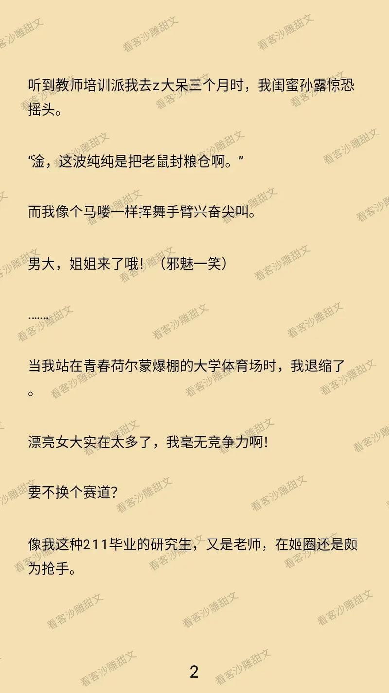 欧美一区二区三区肉莆团的相关介绍