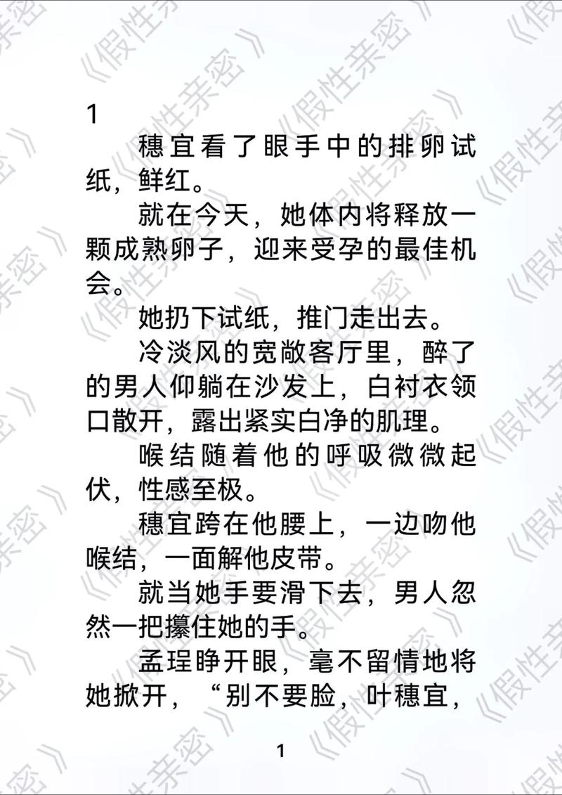 少妇av一区免费看的相关介绍