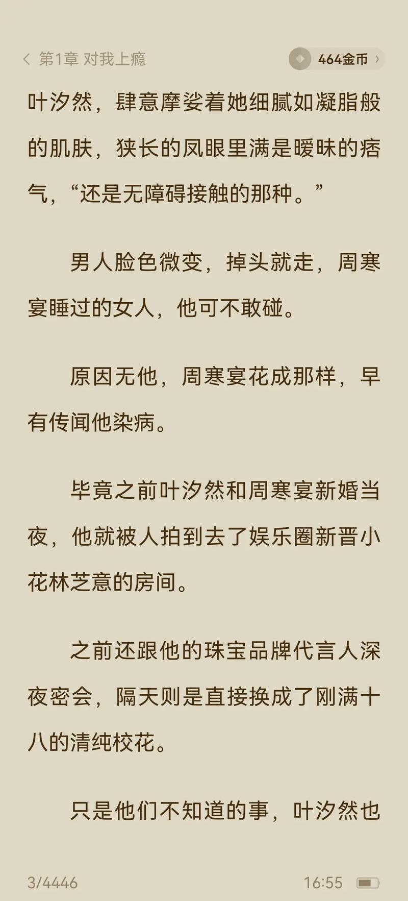 东京精油按摩电影的相关介绍