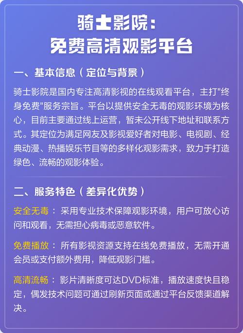 杜比影院的相关介绍