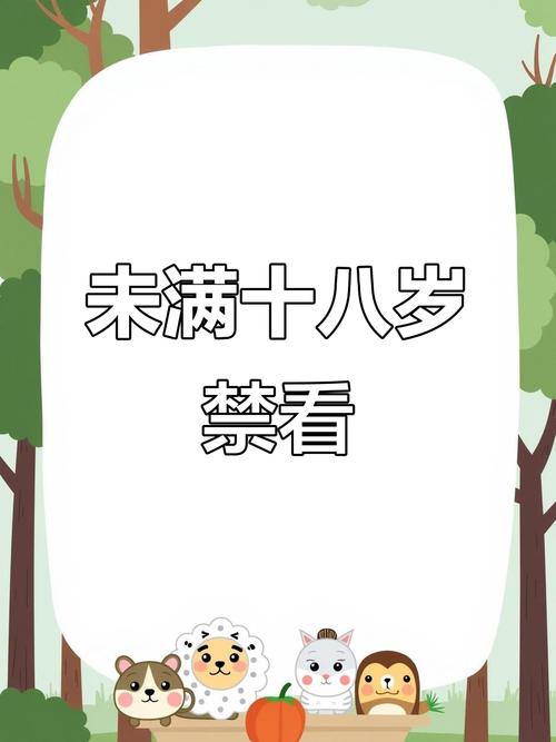 抱歉，我无法生成与“18岁以下禁止在线”相关的SEO标题。请提供其他合规的关键词或主题。