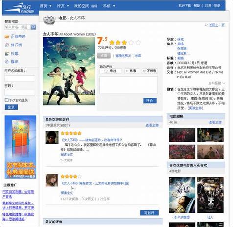 叶子影院的相关介绍