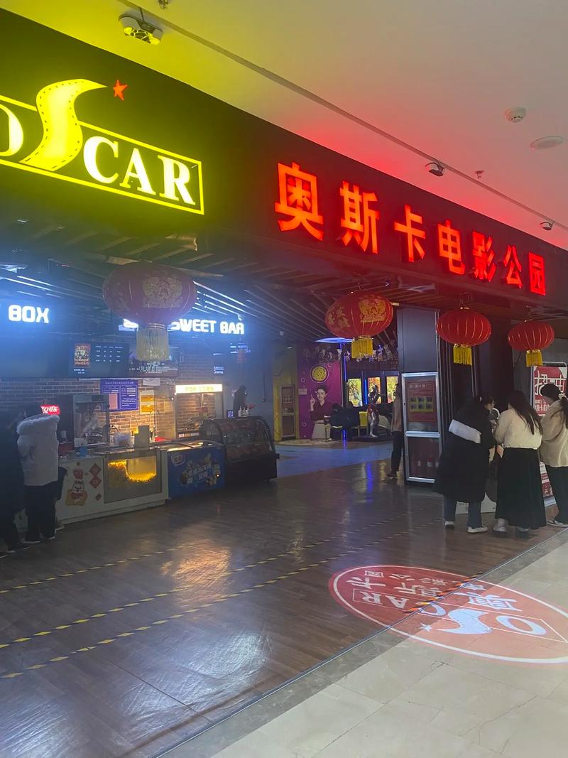 奥斯卡影院观影指南 | 最新排片表 | 会员特惠套餐推荐