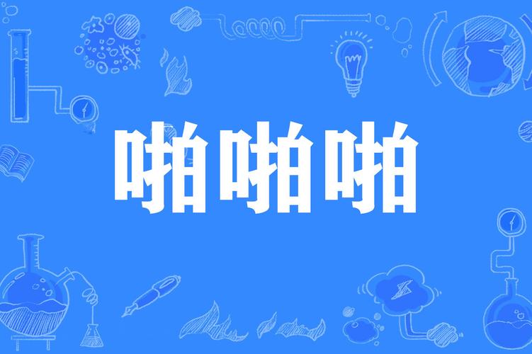 久久久亚洲激情视频的相关介绍