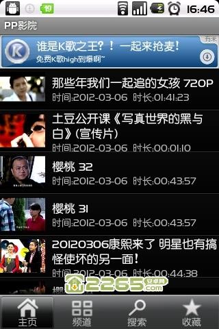 小精灵影院的相关介绍