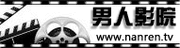 欧美大尺度裸体色的相关介绍