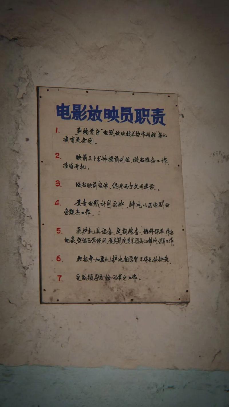 影院的相关介绍