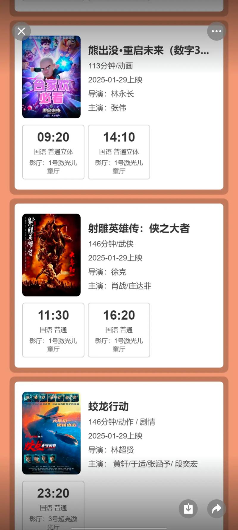 新米奇影院的相关介绍