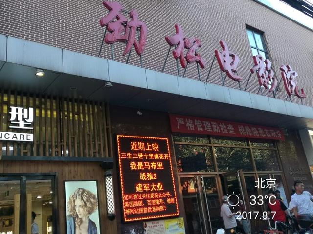 华谊兄弟影院招聘的相关介绍