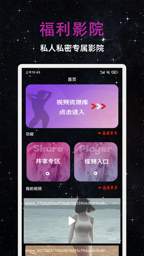 色无极影院的相关介绍