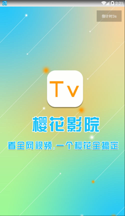 苹果派电影院的相关介绍
