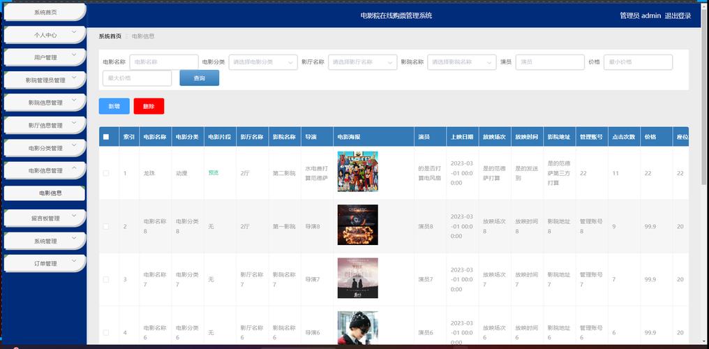 6090青苹果影院在线看的相关介绍