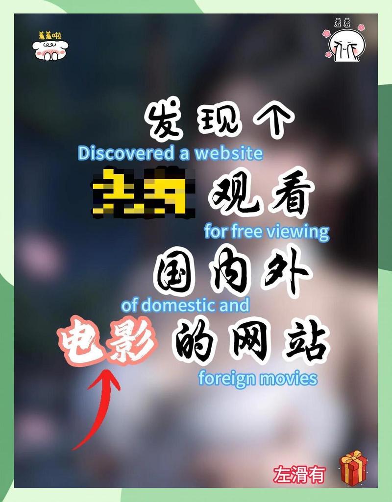 桃花族影院的相关介绍