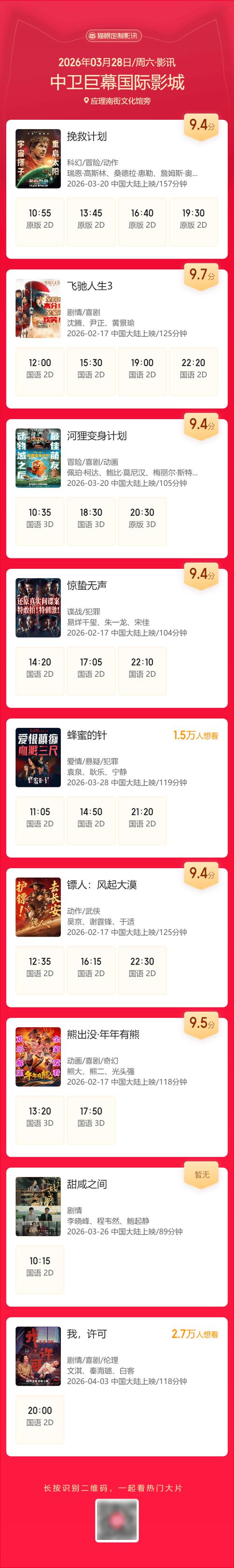 老司机影院免费海量高清视频的相关介绍