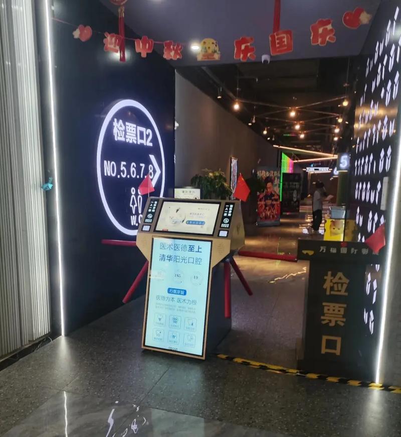 新米奇影院的相关介绍