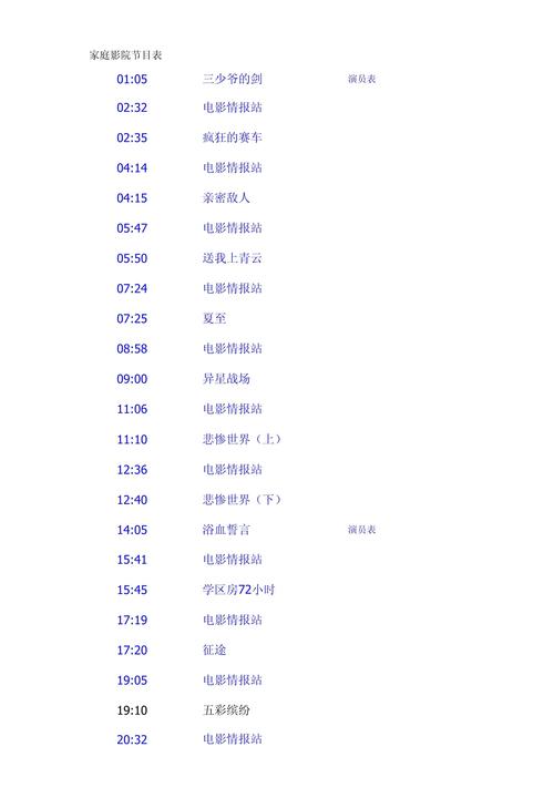 策驰影院电影高清免费的相关介绍