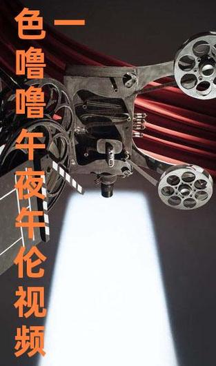 星星影院的相关介绍