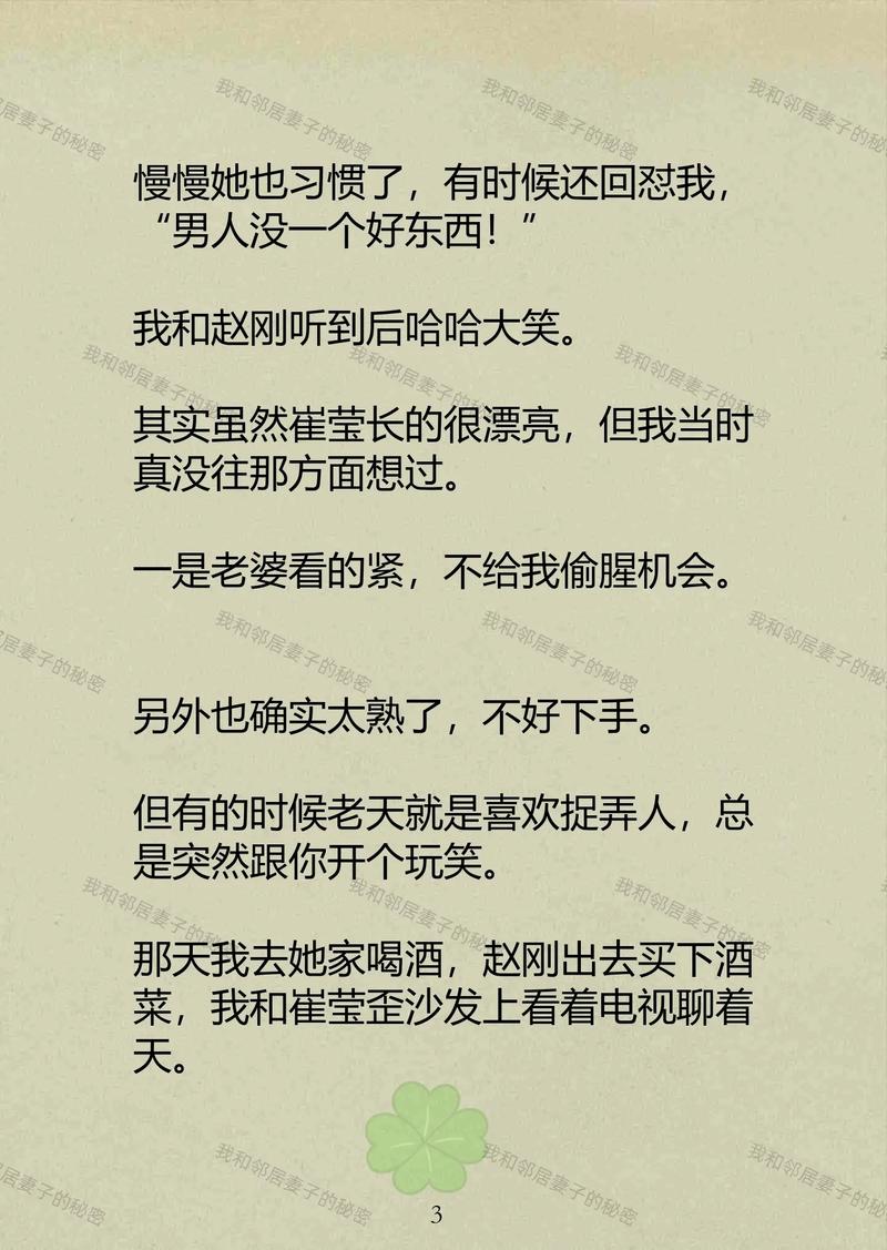 天天摸天天干天天日少妇av的相关介绍