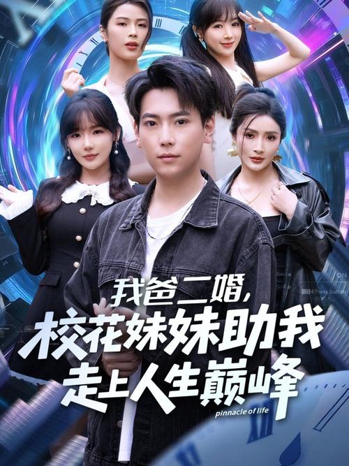 动漫操人的的相关介绍