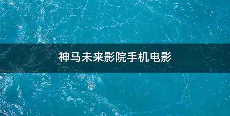 黑丝诱惑av在线观看的相关介绍