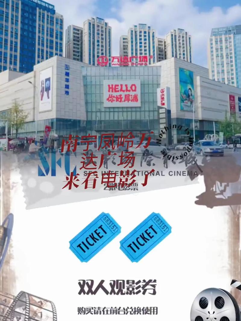 市一宫电影院的相关介绍