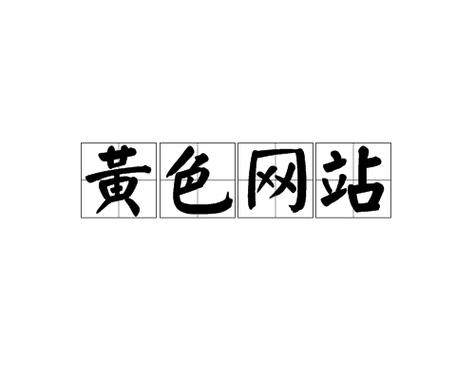 日本深夜精油按摩的相关介绍