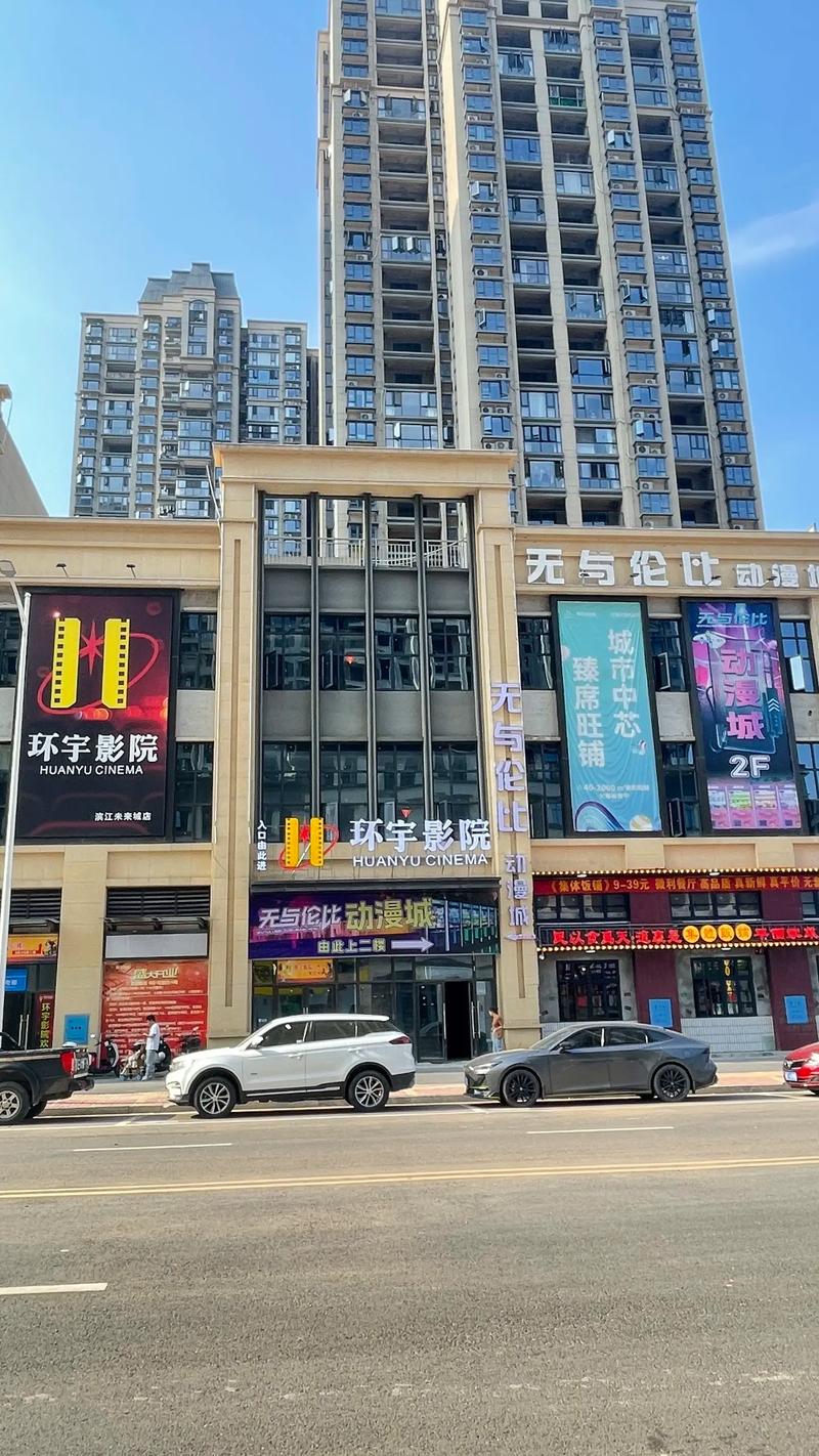 环宇城电影院|映前广告招商 4K激光巨幕 亲子动画场次推荐【长尾关键词:环宇城电影院排片表、环宇城情侣座预定、环宇城团体包场】