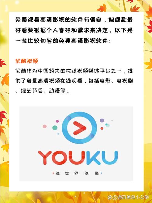 免费看视频的App推荐:畅享高清影视资源,无需付费追剧神器