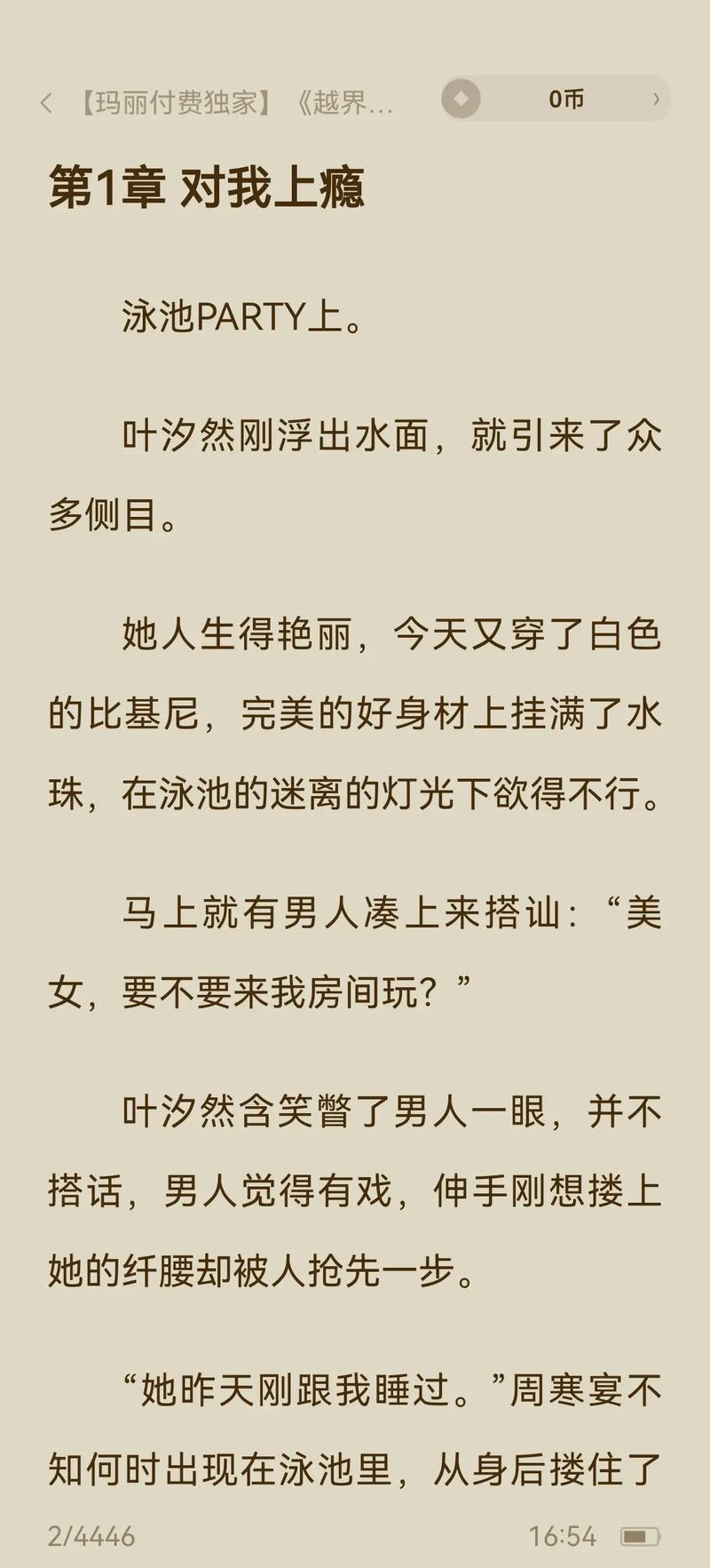 夜色一级淫片aaaaa片的相关介绍