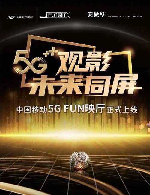 金源电影院的相关介绍