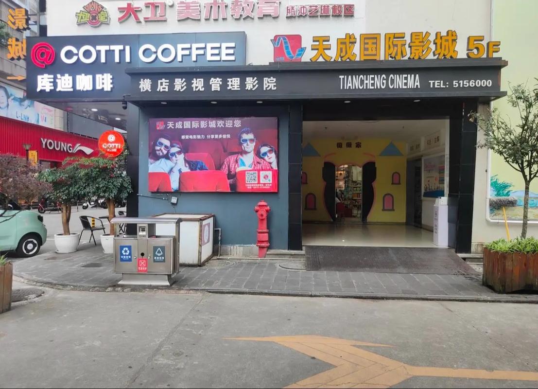 海口电影院的相关介绍