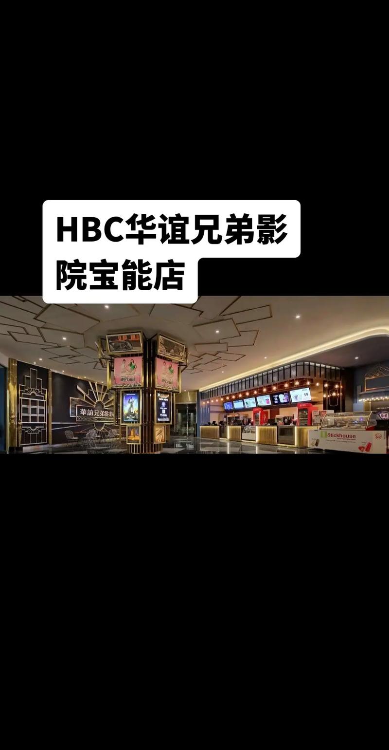 一流影院的相关介绍
