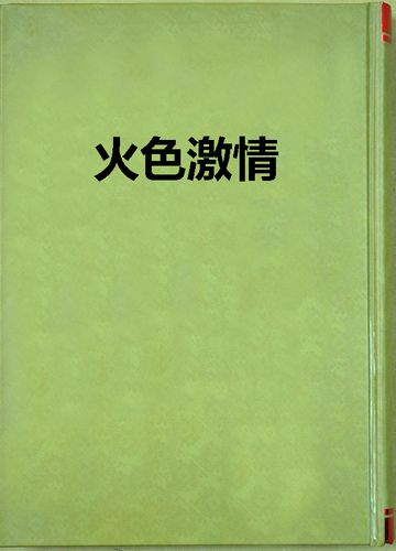 成人黄色录像女人片播放的相关介绍