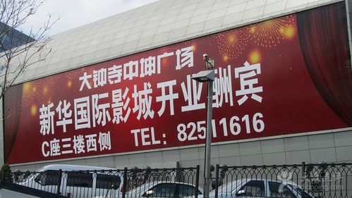 首都影院的相关介绍