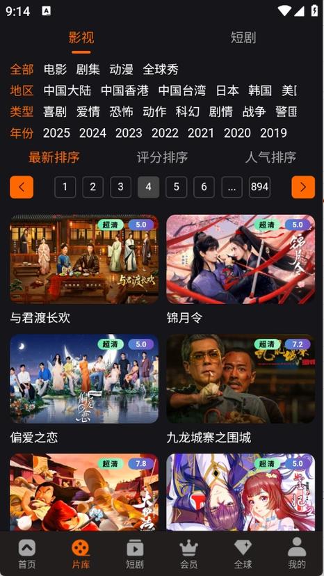 久久激情亚洲的相关介绍