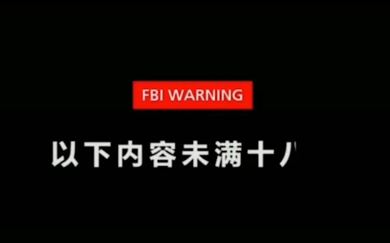 根据您的需求，生成的SEO标题如下：

**18岁禁止观看在线视频，如何识别违规内容与选择安全流媒体平台的长尾关键词指南**

（含3个长尾关键词：①18岁禁止观看在线视频 ②识别违规内容 ③安全流媒体平台）