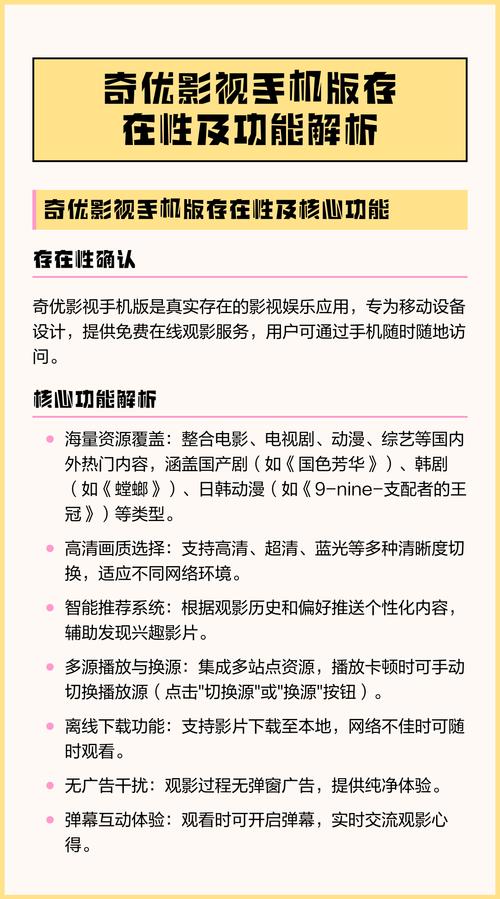 电影院私人的相关介绍