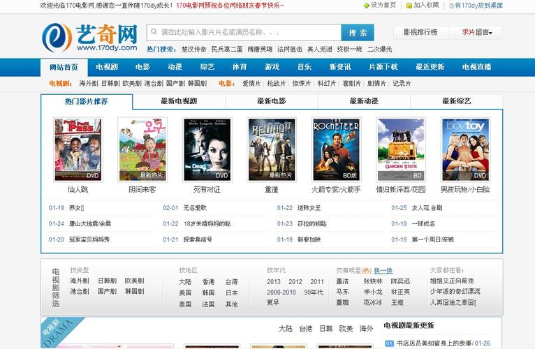 色色的影院的相关介绍
