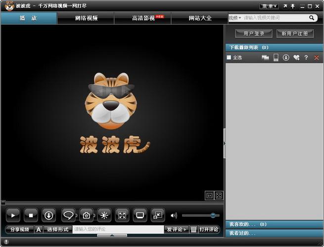 四虎影院免费观看在线观看的相关介绍