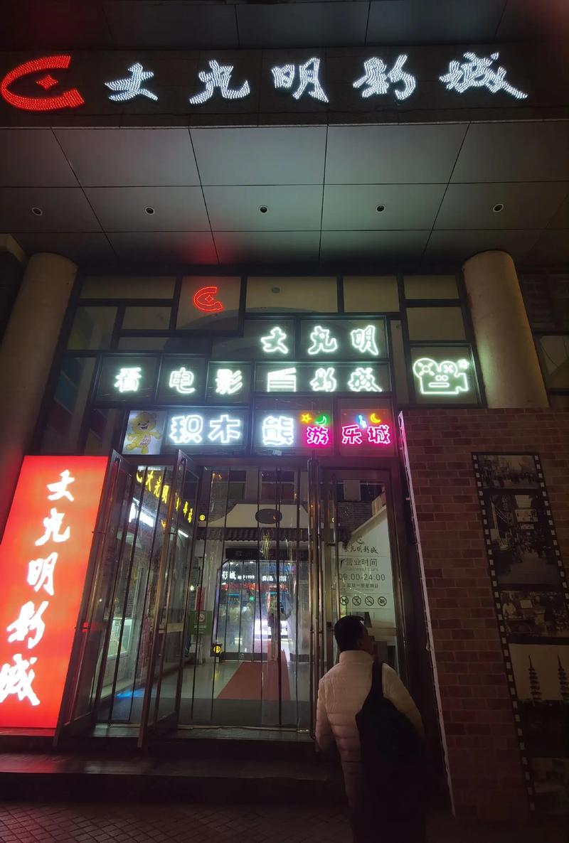 晓晓电影院的相关介绍