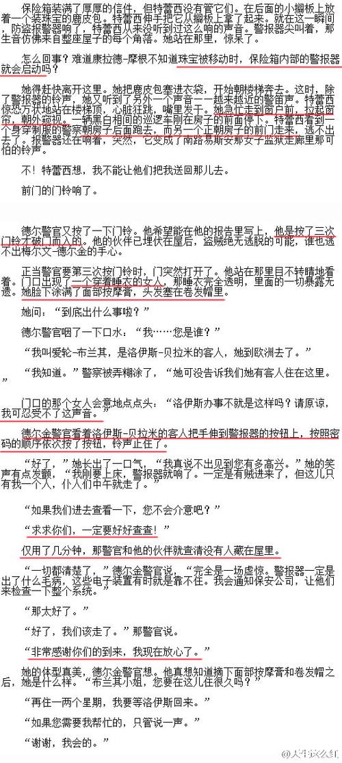 搭讪人妻系列的相关介绍