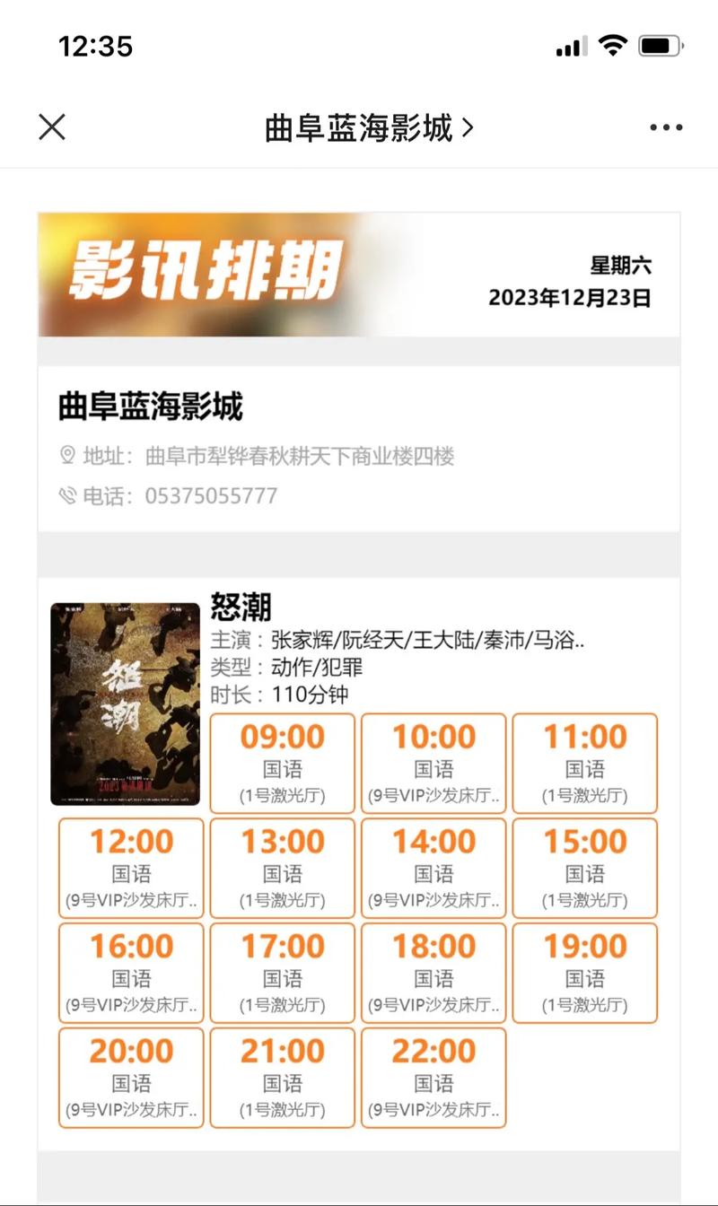 午夜影院私房的相关介绍